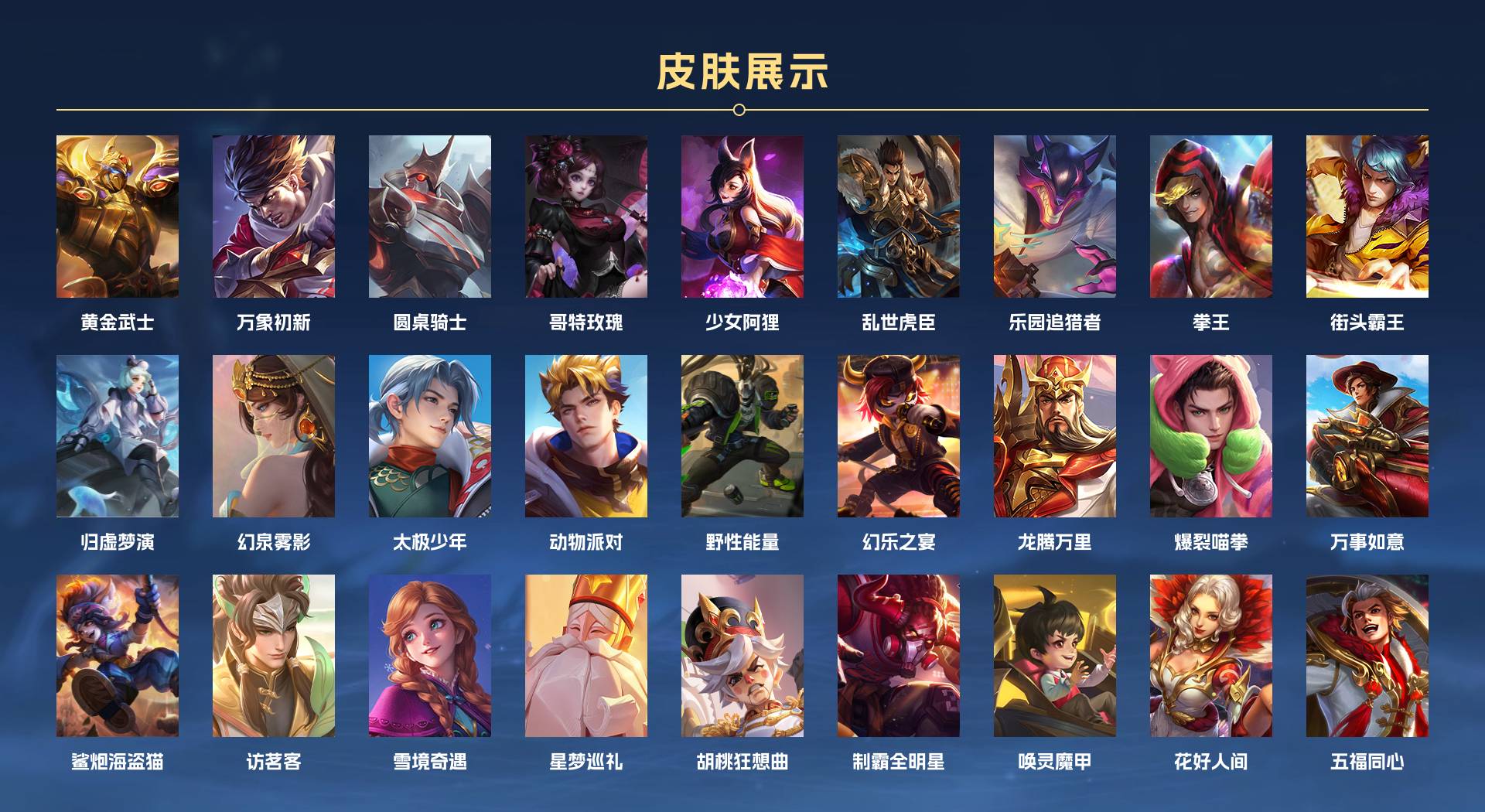 WZ3252733王者荣耀账号详情图9 WZ3252733王者荣耀账号详情图9