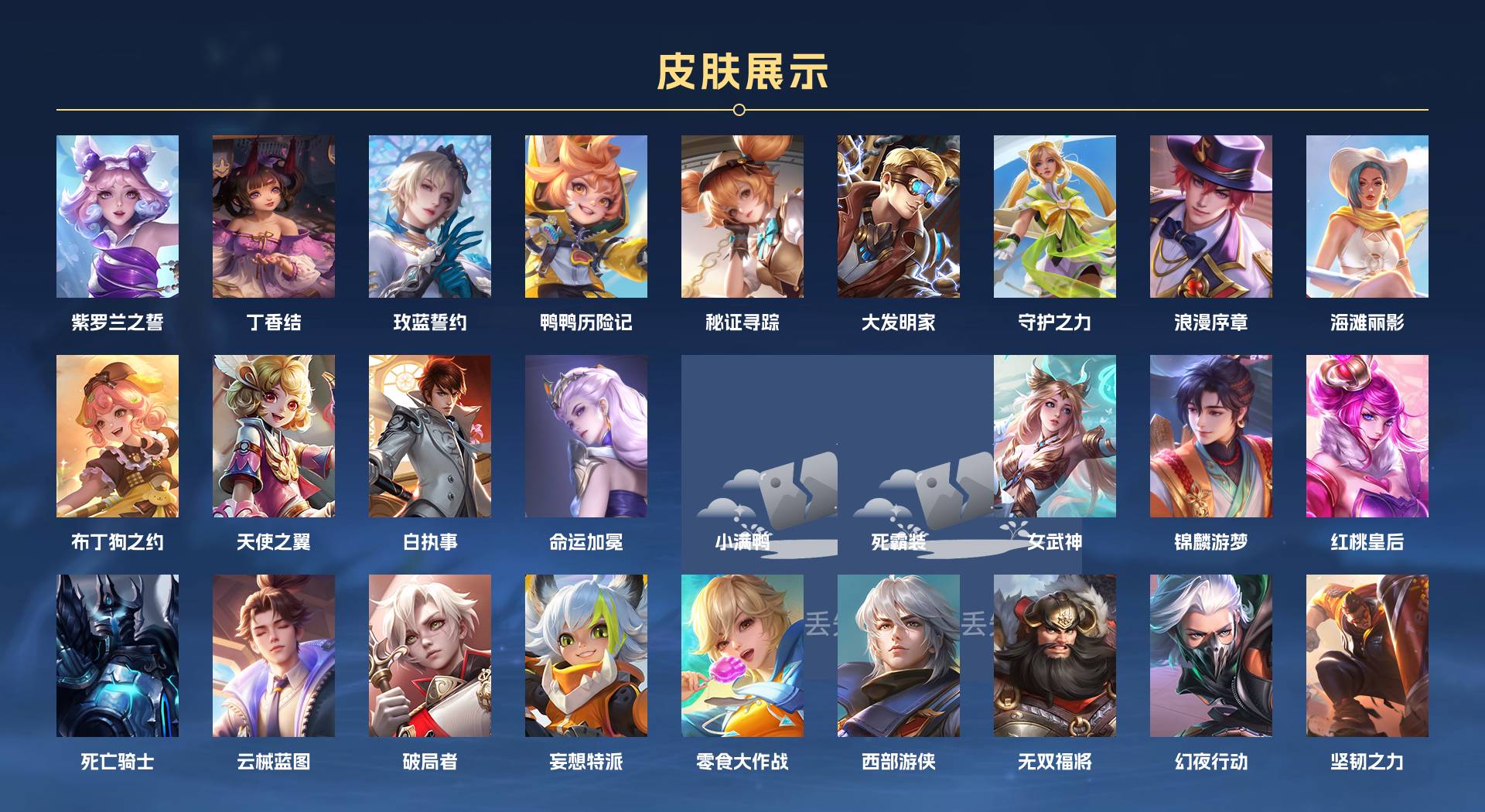 WZ3252733王者荣耀账号详情图7 WZ3252733王者荣耀账号详情图7