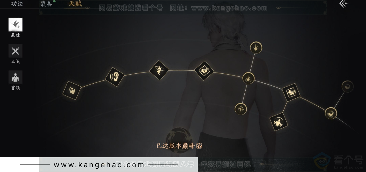 YYS31788燕云十六声账号详情图28 YYS31788燕云十六声账号详情图28