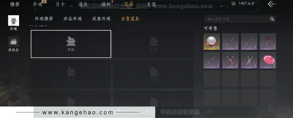 YYS31788燕云十六声账号详情图34 YYS31788燕云十六声账号详情图34