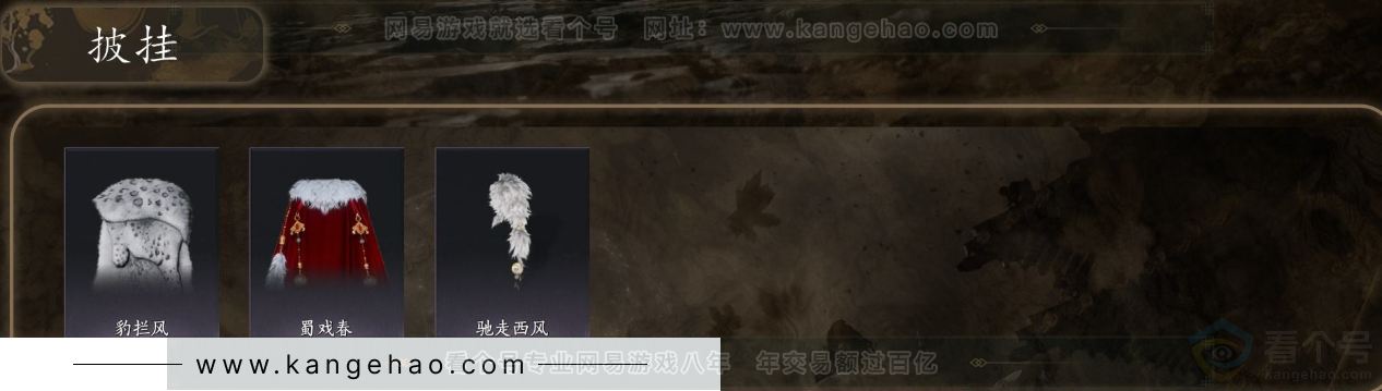YYS31788燕云十六声账号详情图7 YYS31788燕云十六声账号详情图7