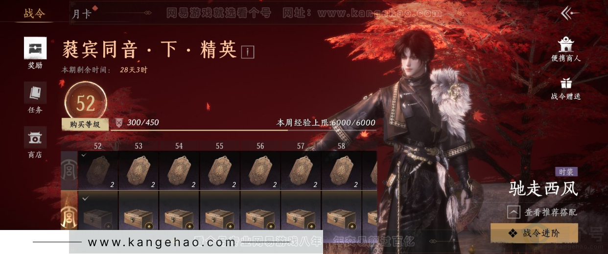 YYS31788燕云十六声账号详情图35 YYS31788燕云十六声账号详情图35