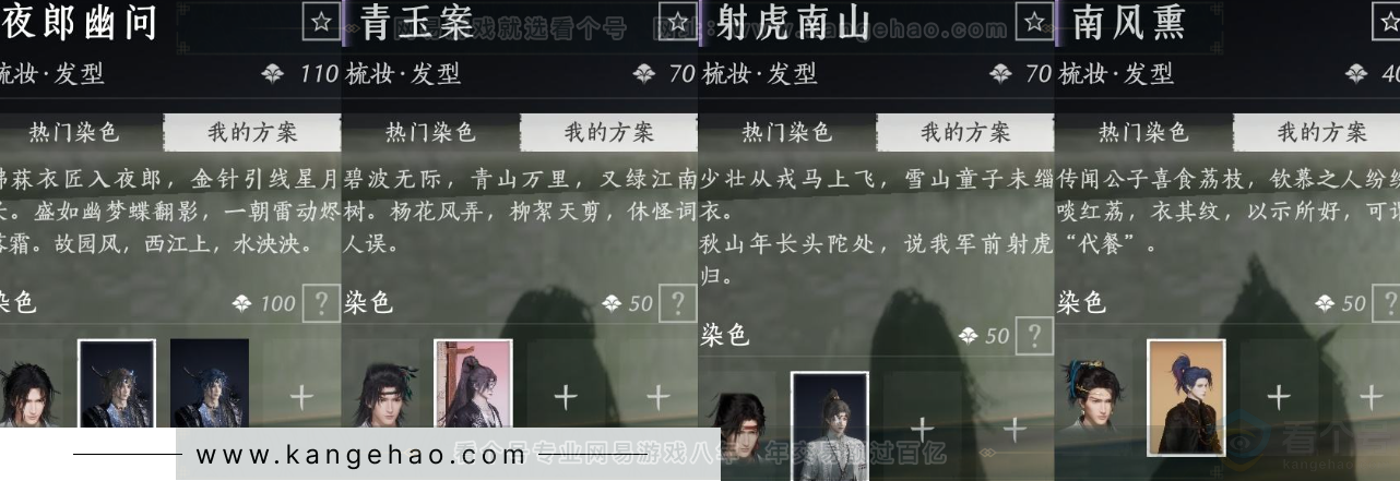 YYS31788燕云十六声账号详情图10 YYS31788燕云十六声账号详情图10