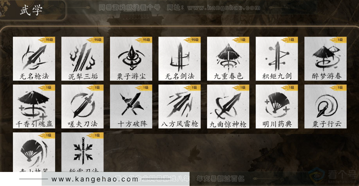 YYS31788燕云十六声账号详情图8 YYS31788燕云十六声账号详情图8