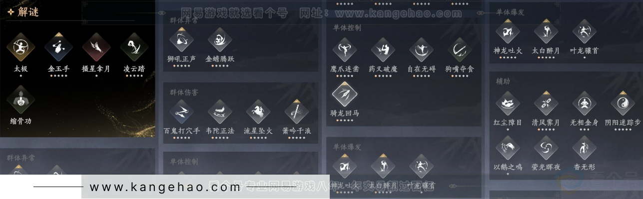 YYS31788燕云十六声账号详情图16 YYS31788燕云十六声账号详情图16