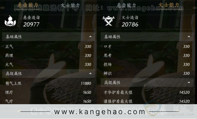 YYS31788燕云十六声账号详情图24 YYS31788燕云十六声账号详情图24