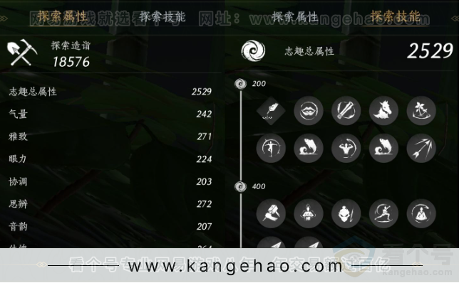 YYS31788燕云十六声账号详情图23 YYS31788燕云十六声账号详情图23