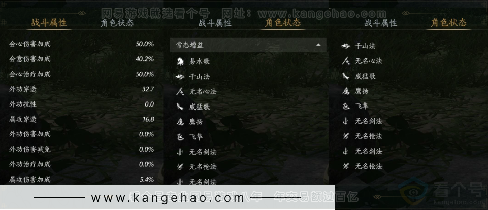 YYS31788燕云十六声账号详情图22 YYS31788燕云十六声账号详情图22