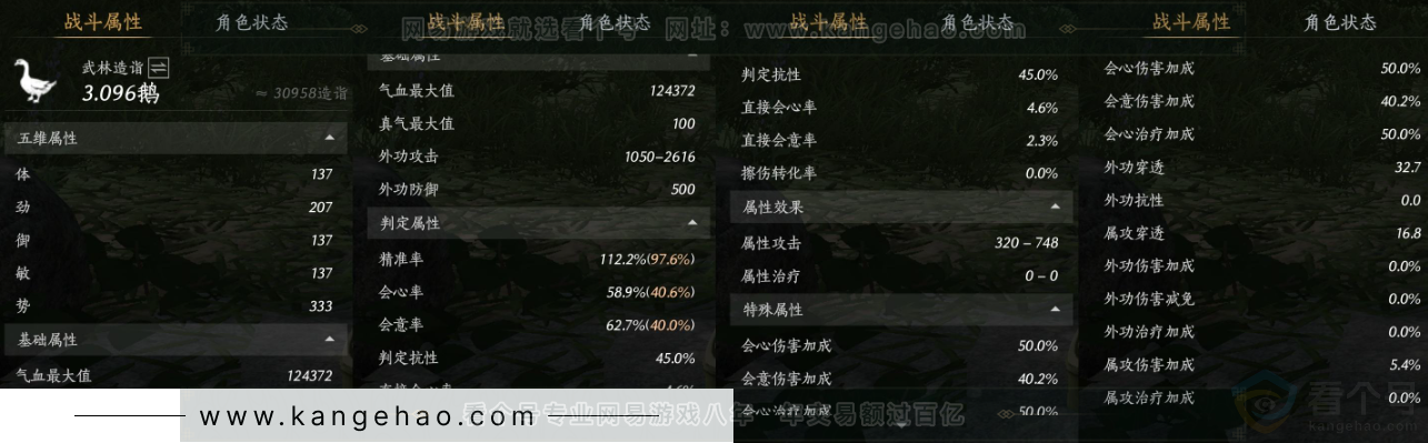 YYS31788燕云十六声账号详情图21 YYS31788燕云十六声账号详情图21