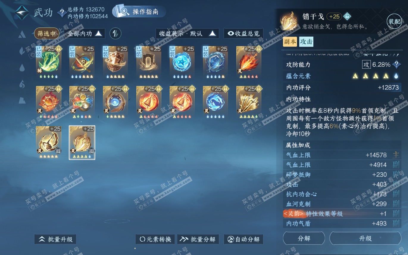 NSH321272逆水寒手游账号详情图46 NSH321272逆水寒手游账号详情图46