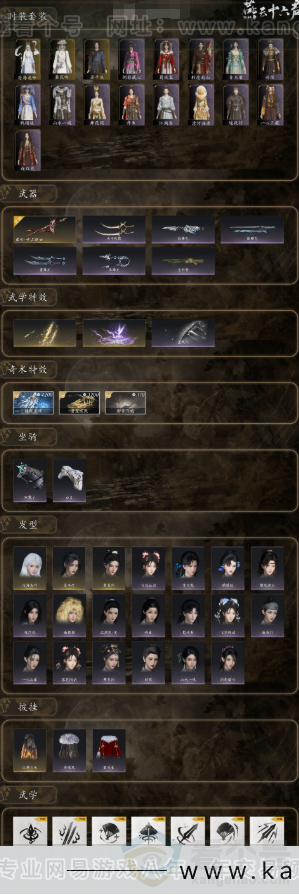 YYS31787燕云十六声账号详情图2