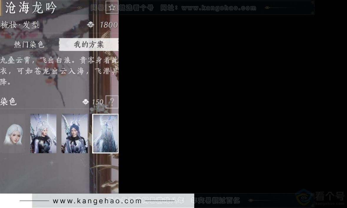 YYS31787燕云十六声账号详情图6