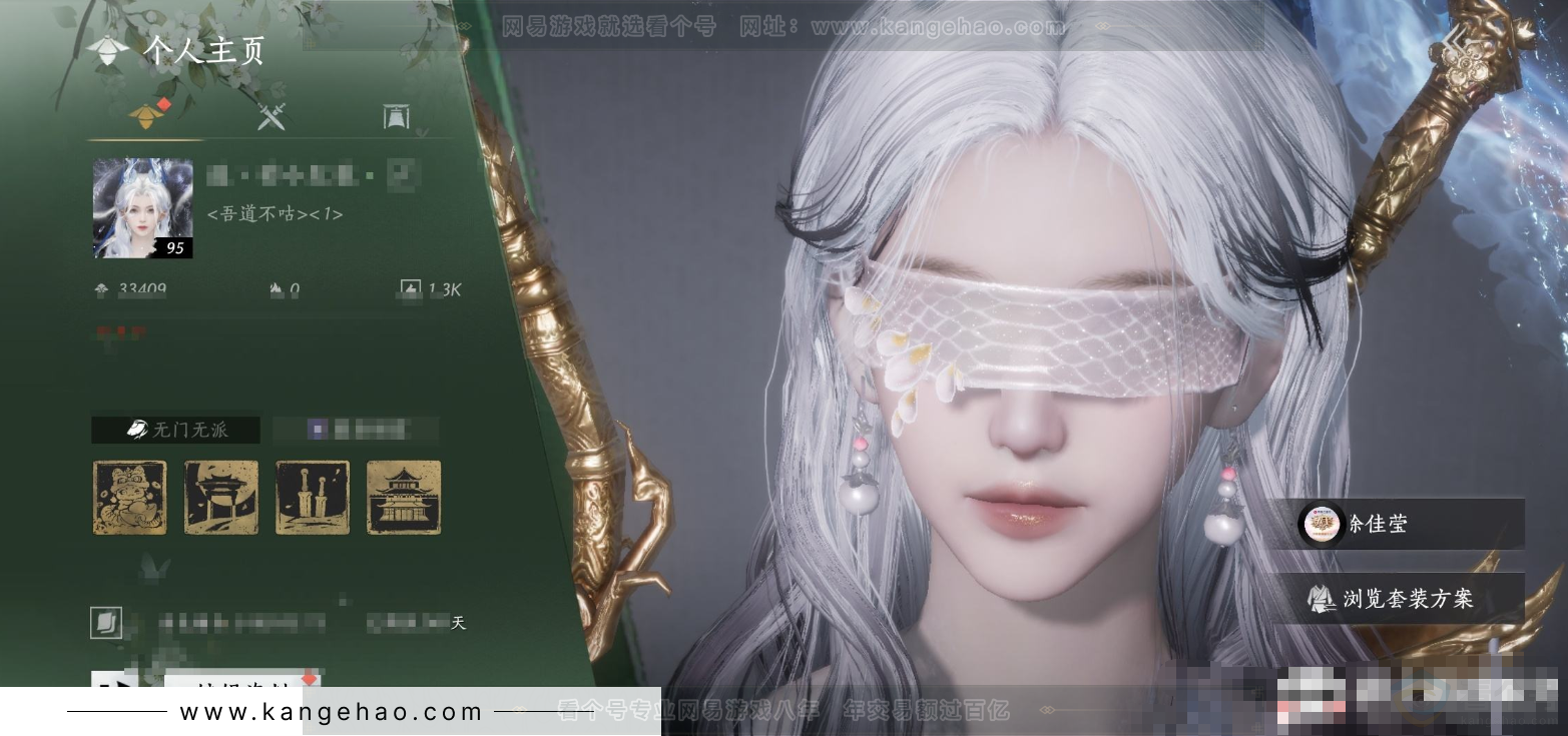 YYS31787燕云十六声账号详情图4