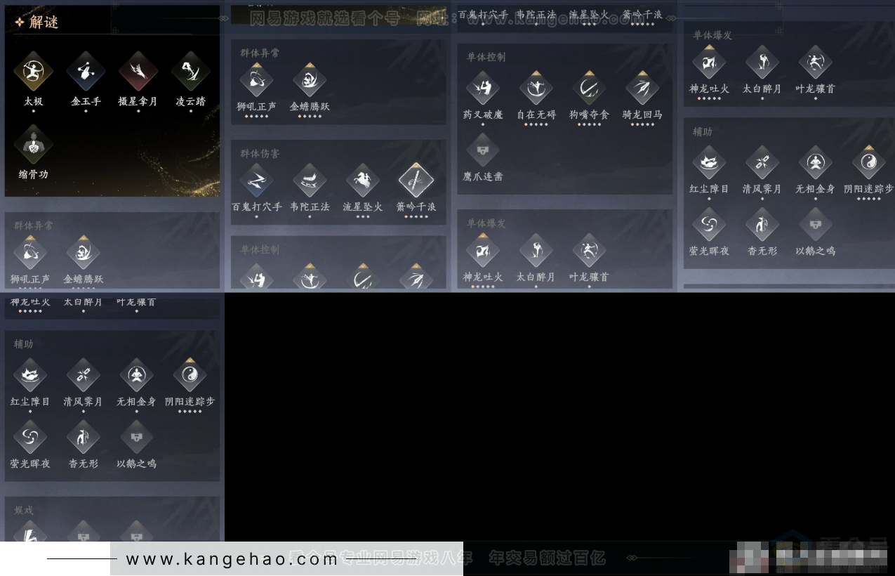 YYS31787燕云十六声账号详情图10