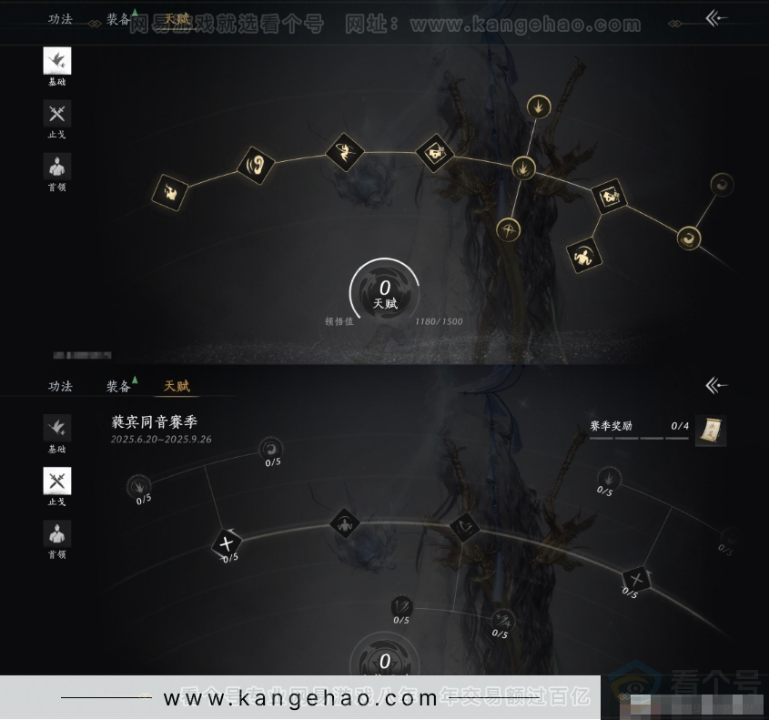 YYS31787燕云十六声账号详情图17