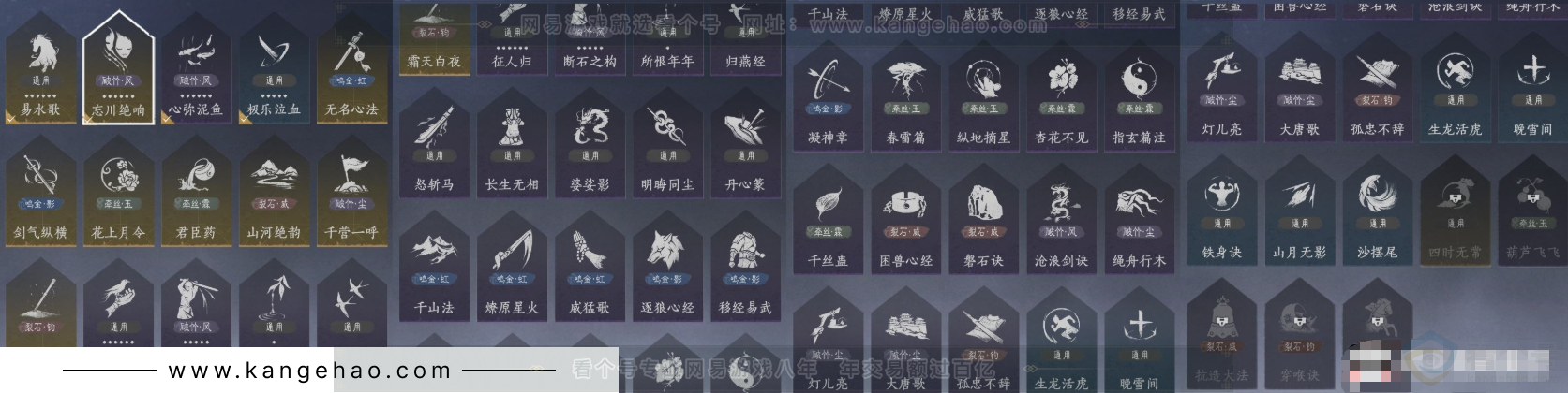 YYS31787燕云十六声账号详情图11