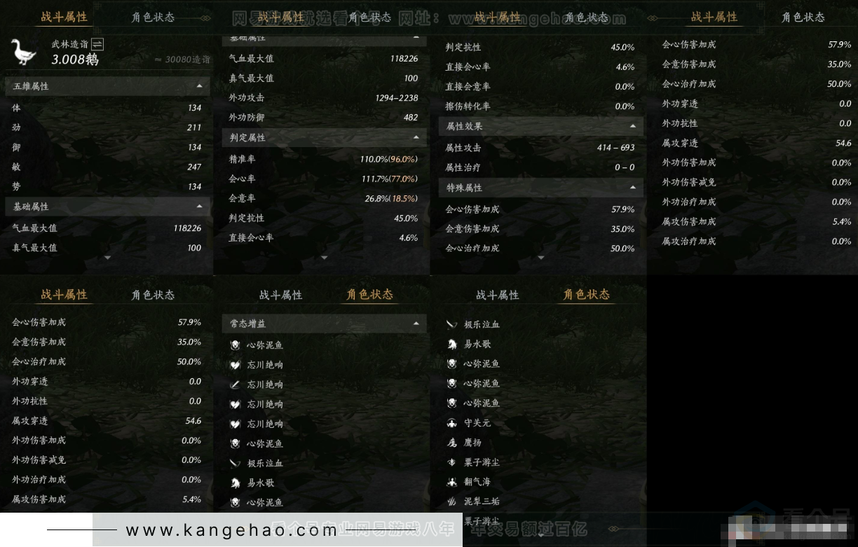 YYS31787燕云十六声账号详情图13