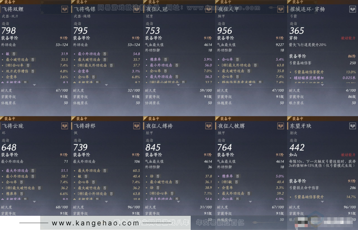 YYS31787燕云十六声账号详情图12