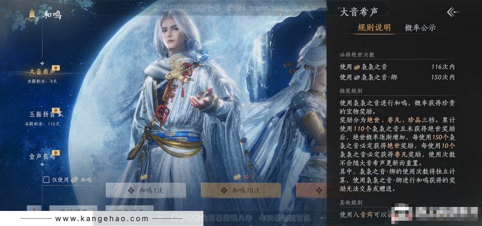 YYS31787燕云十六声账号详情图19
