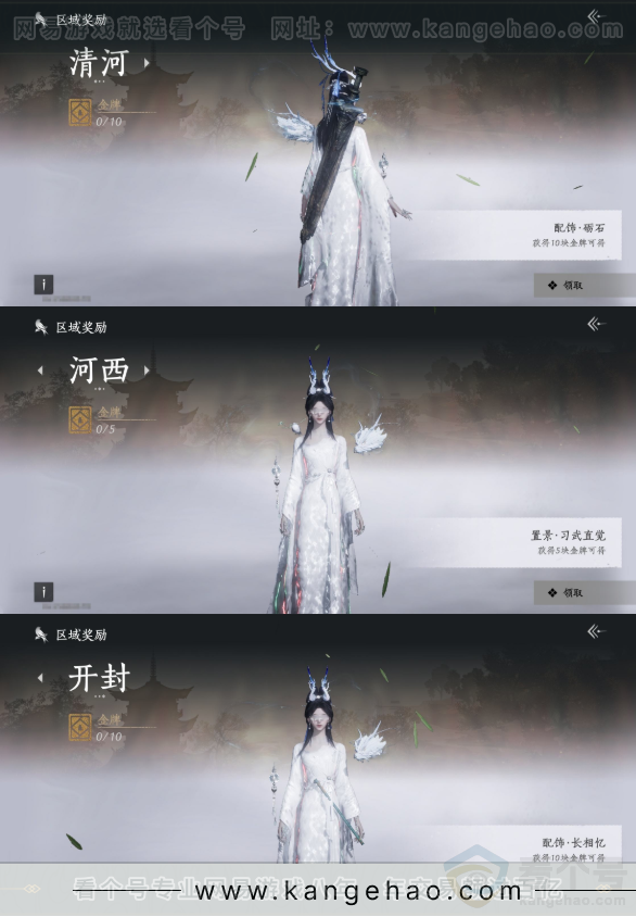 YYS31787燕云十六声账号详情图18