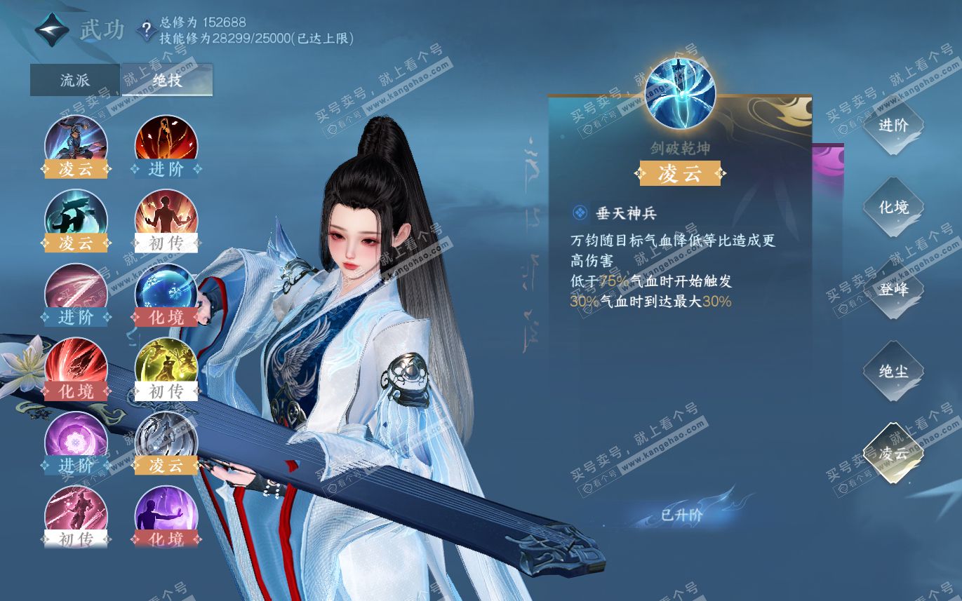 NSH321276逆水寒手游账号详情图63