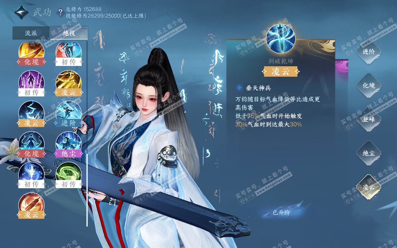 NSH321276逆水寒手游账号详情图65