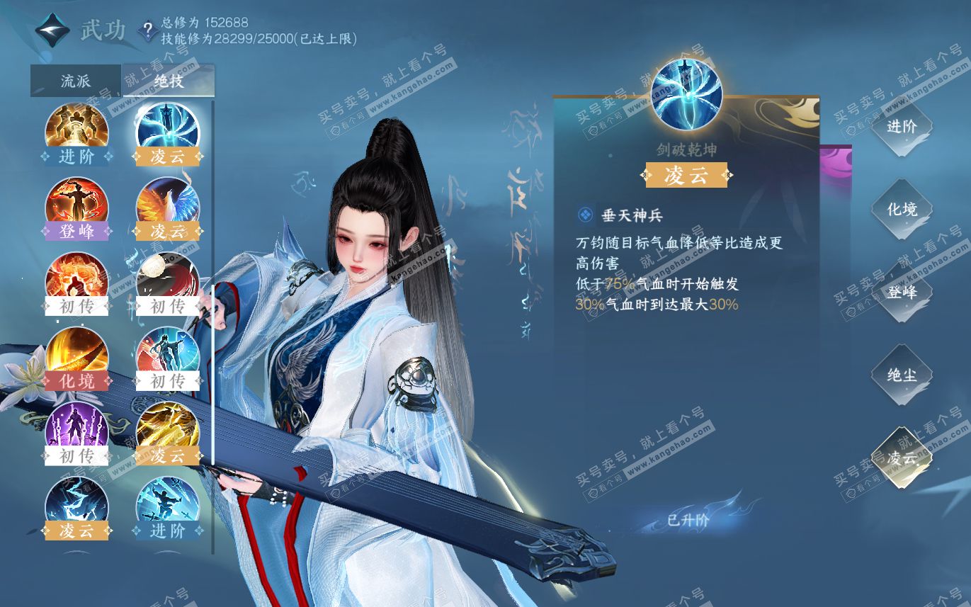 NSH321276逆水寒手游账号详情图64