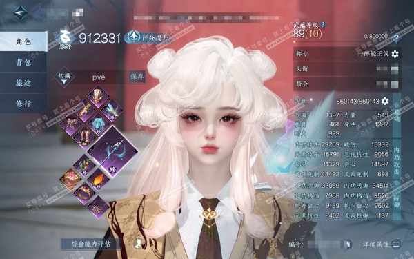 逆水寒手游账号忆江南烟雨江南官服烟雨江南 女神相/副沧澜 评分91.2W 一醉轻王侯称号 共70天赏+9转盘 44W衣品 20W国色 49w馆藏 【转盘外观】曦光,玉宸,燎神墟,连霏,微光,长风烈,灼妖,星喵武器,鱼龙浅渊...