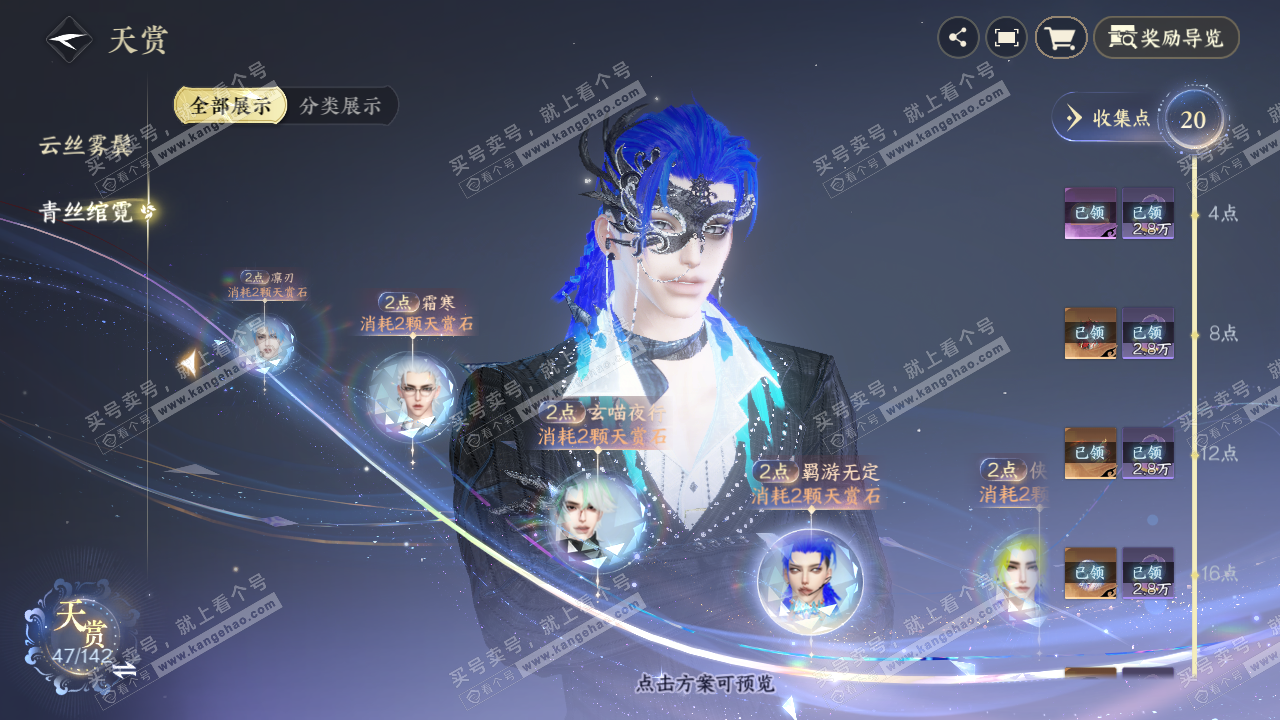 NSH321275逆水寒手游账号详情图19 NSH321275逆水寒手游账号详情图19