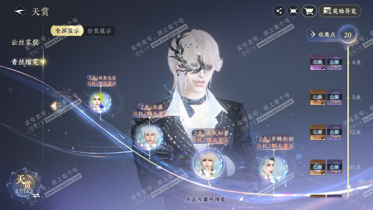 NSH321275逆水寒手游账号详情图22 NSH321275逆水寒手游账号详情图22