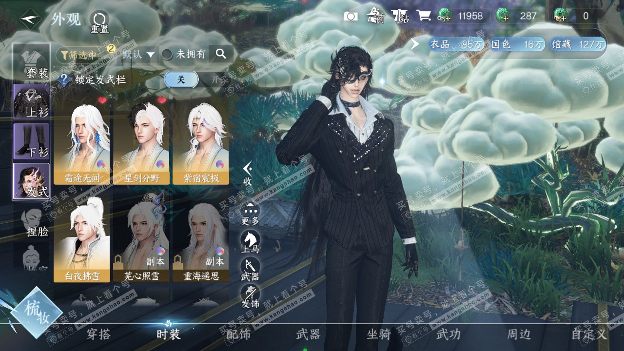 NSH321275逆水寒手游账号详情图8 NSH321275逆水寒手游账号详情图8