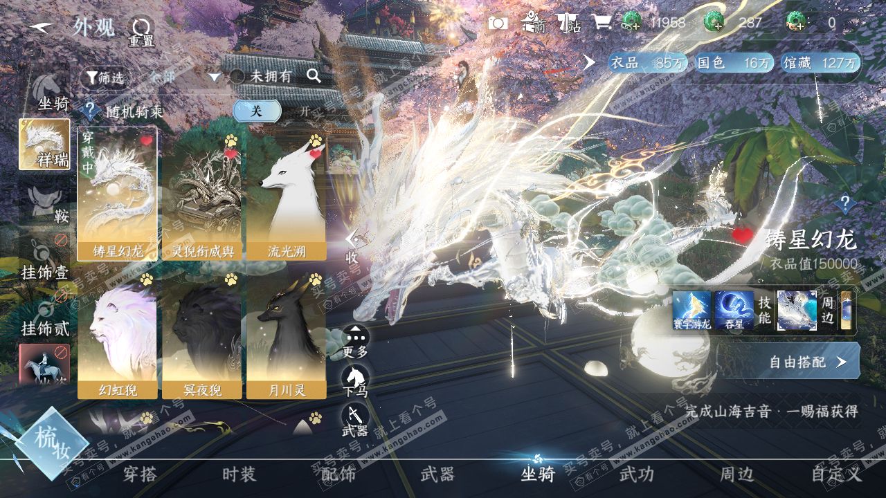 NSH321275逆水寒手游账号详情图34 NSH321275逆水寒手游账号详情图34