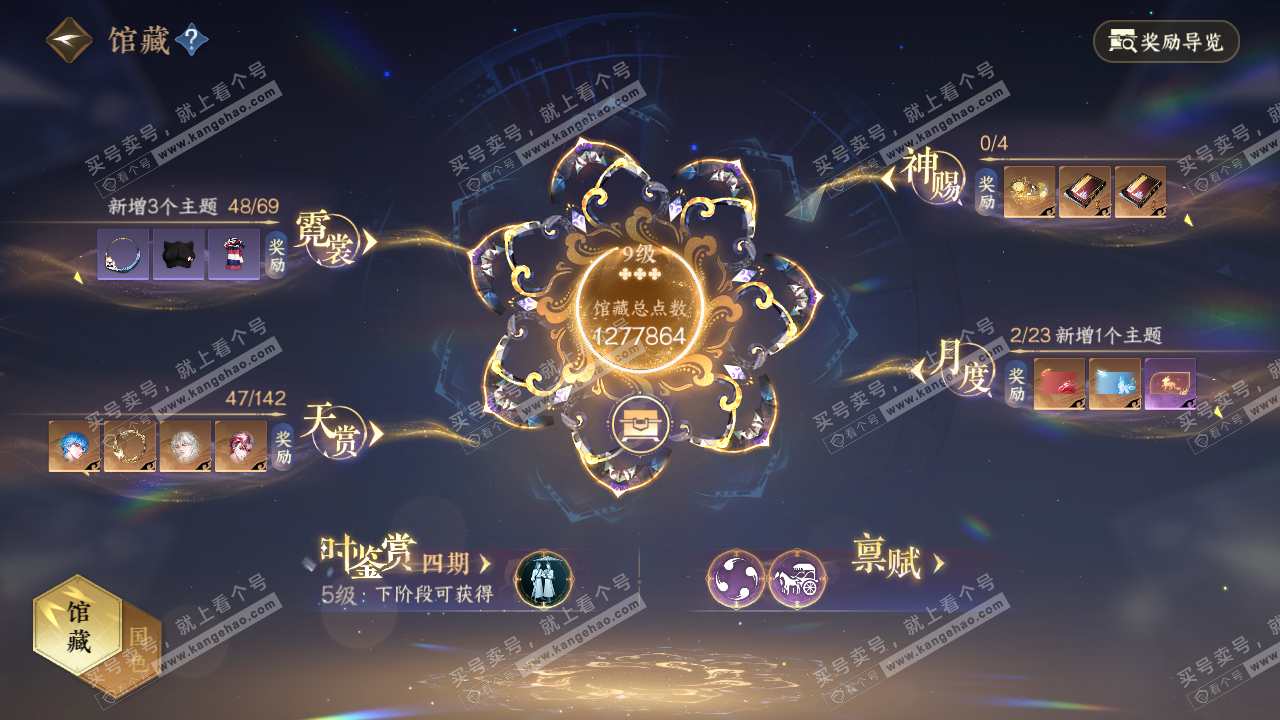 NSH321275逆水寒手游账号详情图9 NSH321275逆水寒手游账号详情图9