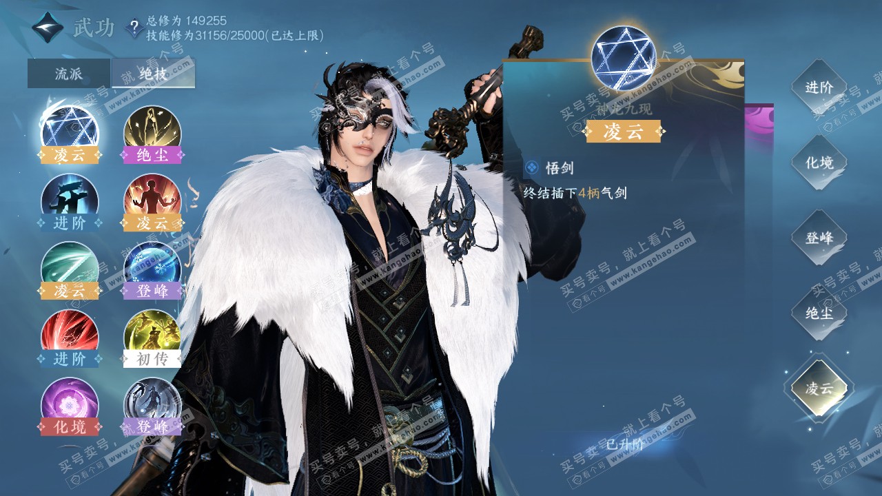 NSH321275逆水寒手游账号详情图40 NSH321275逆水寒手游账号详情图40