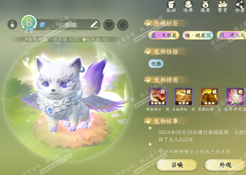 NSH321275逆水寒手游账号详情图39 NSH321275逆水寒手游账号详情图39