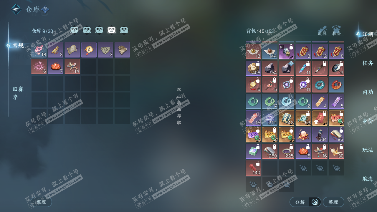 NSH321275逆水寒手游账号详情图5 NSH321275逆水寒手游账号详情图5