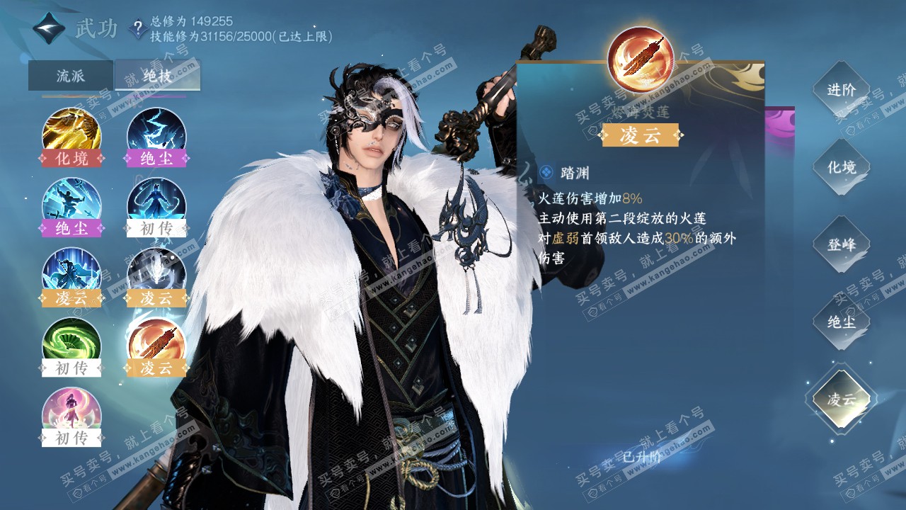 NSH321275逆水寒手游账号详情图42 NSH321275逆水寒手游账号详情图42