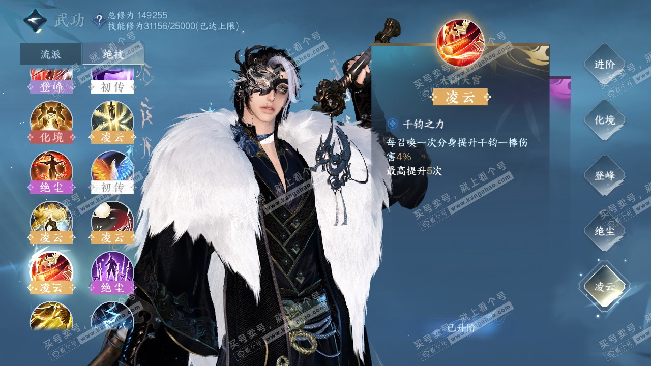 NSH321275逆水寒手游账号详情图41 NSH321275逆水寒手游账号详情图41