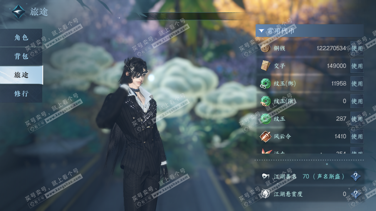 NSH321275逆水寒手游账号详情图7 NSH321275逆水寒手游账号详情图7