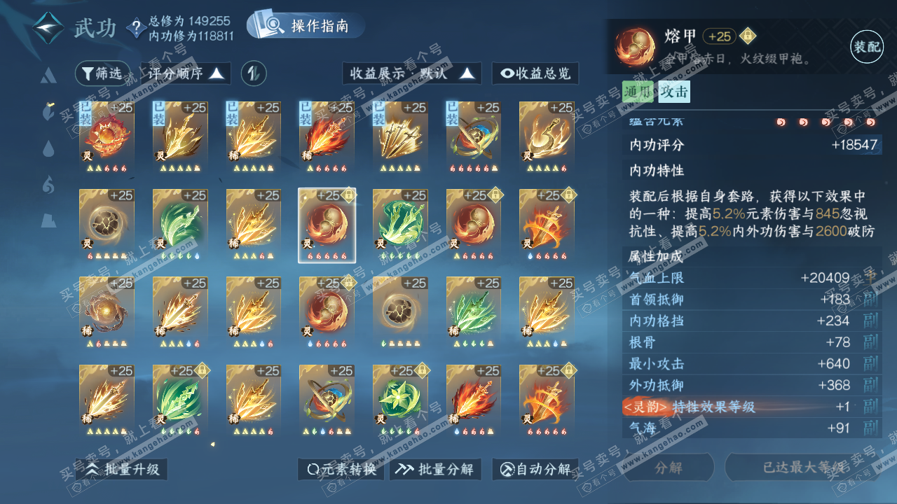 NSH321275逆水寒手游账号详情图54 NSH321275逆水寒手游账号详情图54