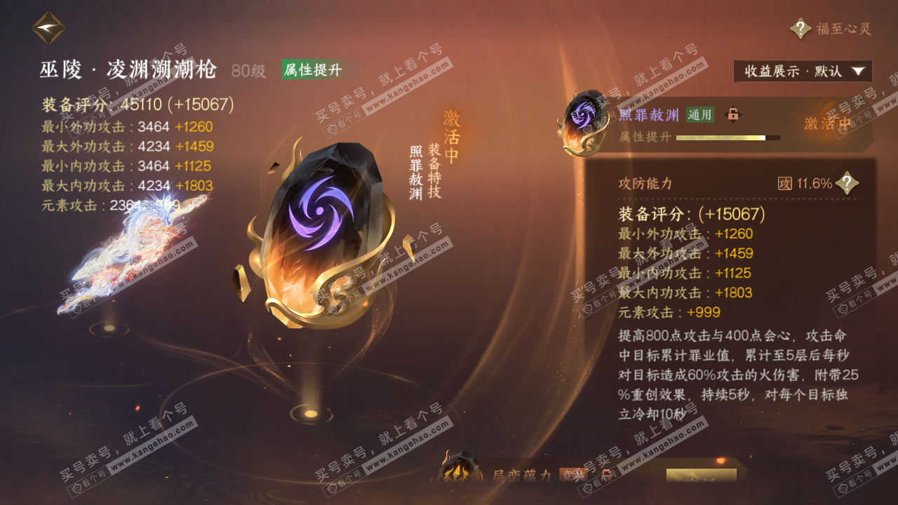 NSH321275逆水寒手游账号详情图61 NSH321275逆水寒手游账号详情图61