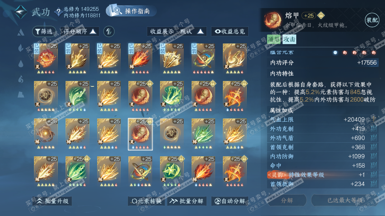 NSH321275逆水寒手游账号详情图58 NSH321275逆水寒手游账号详情图58