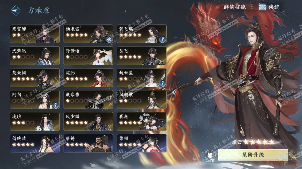 NSH321275逆水寒手游账号详情图68 NSH321275逆水寒手游账号详情图68