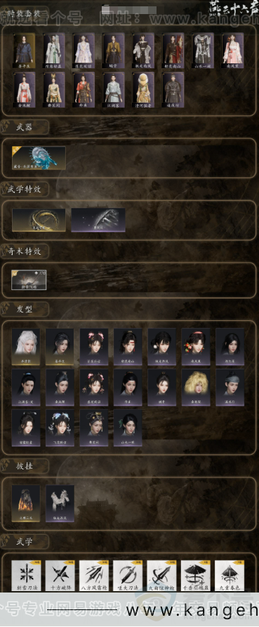 YYS31790燕云十六声账号详情图2