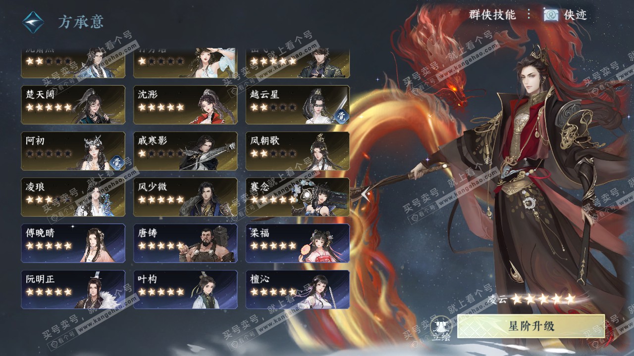 NSH321275逆水寒手游账号详情图69 NSH321275逆水寒手游账号详情图69