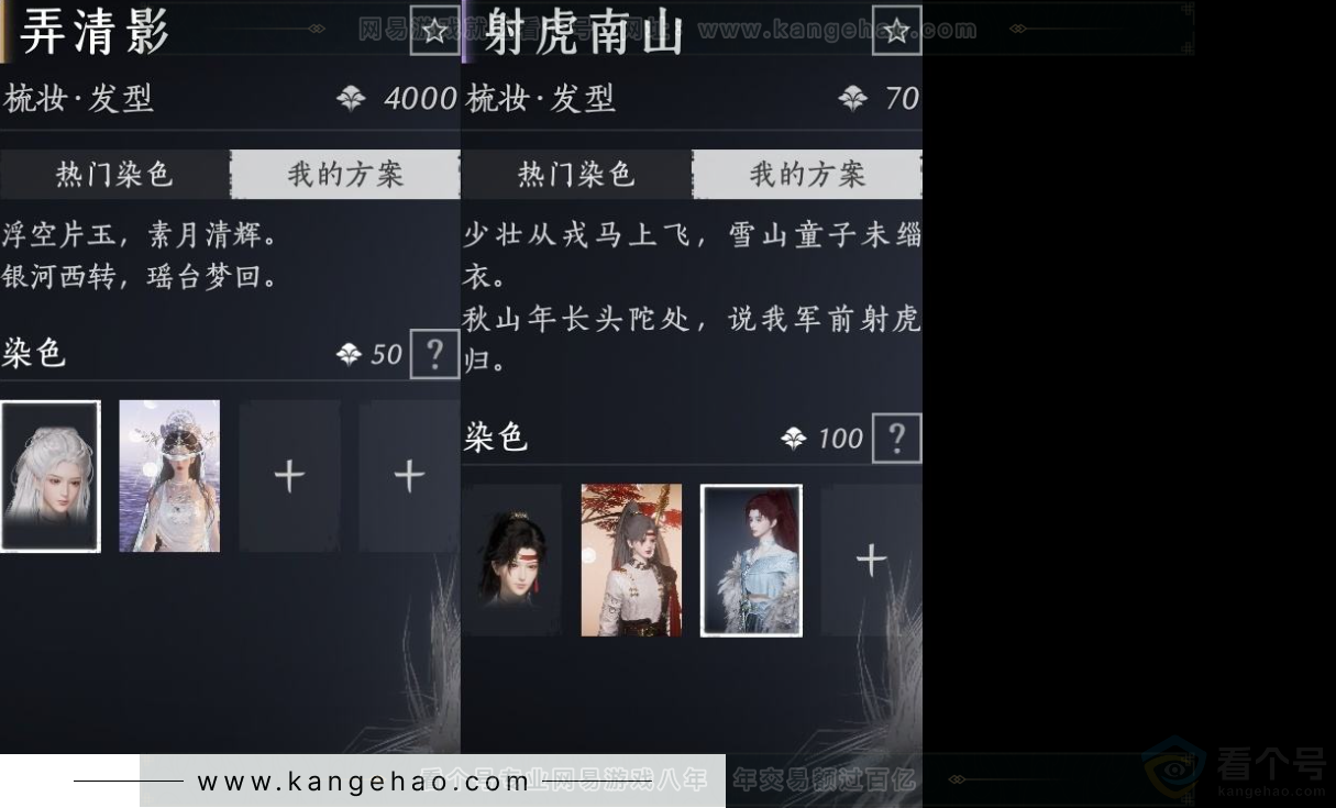 YYS31790燕云十六声账号详情图6