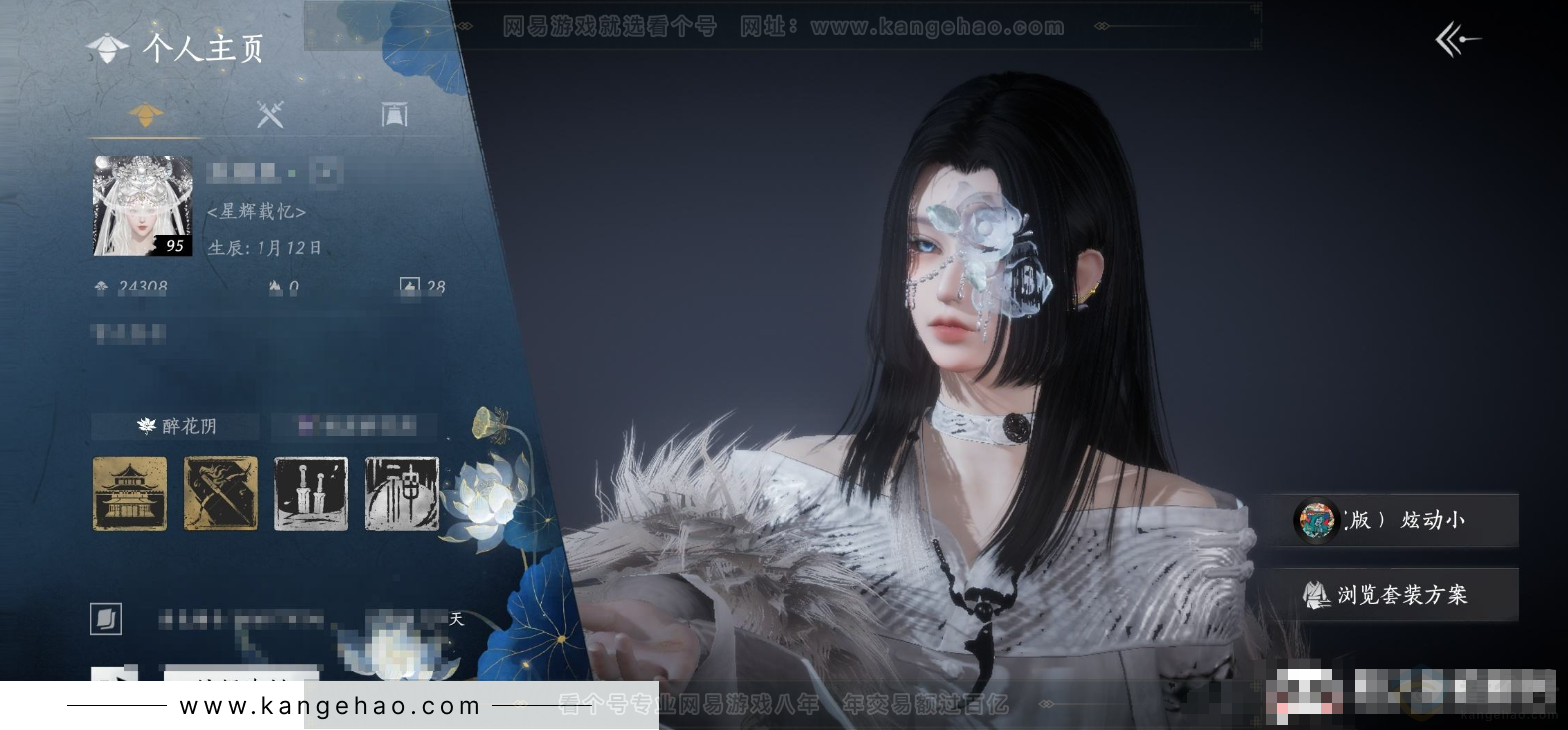 YYS31790燕云十六声账号详情图4