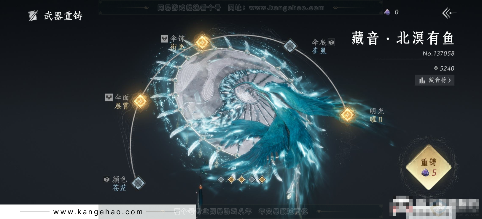YYS31790燕云十六声账号详情图5