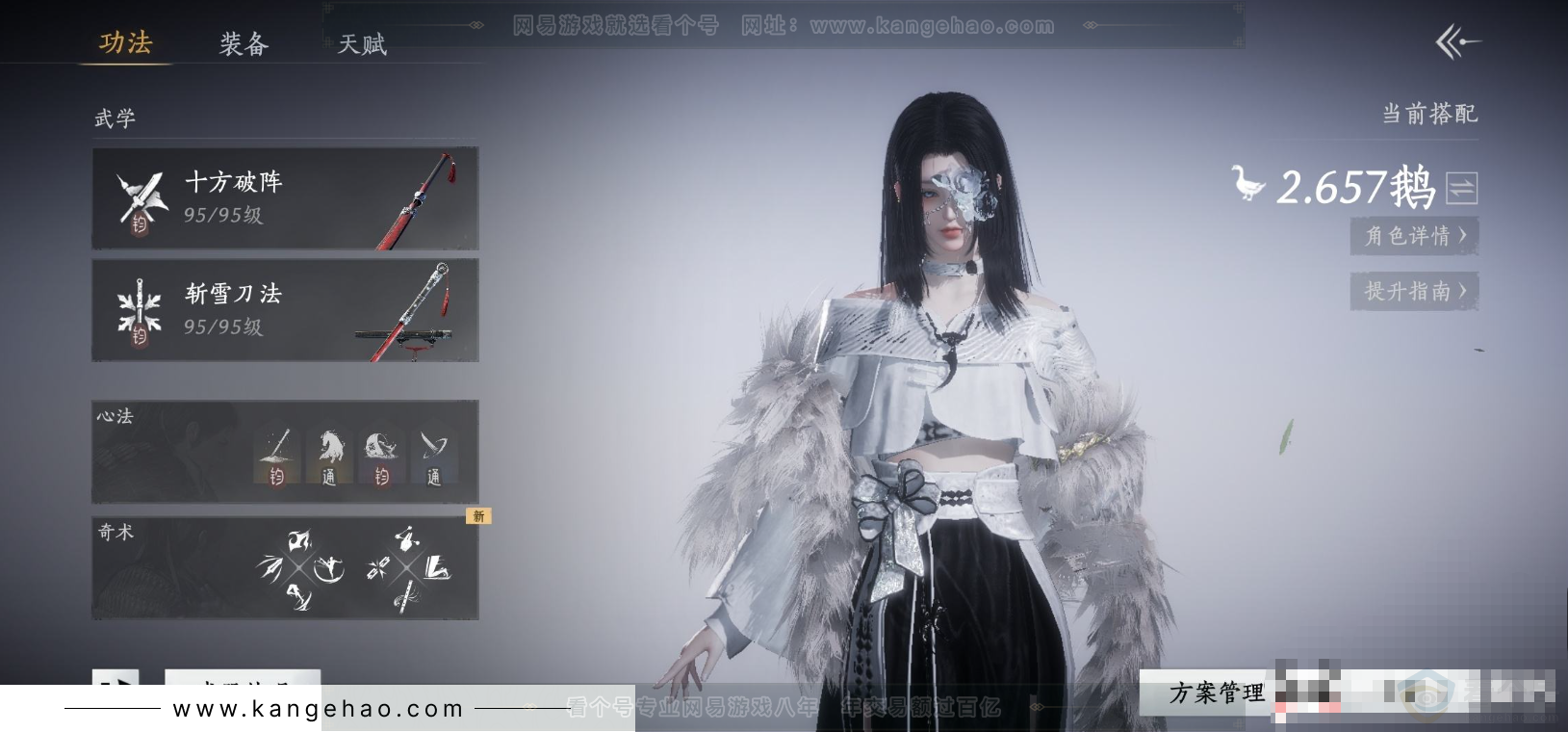 YYS31790燕云十六声账号详情图3