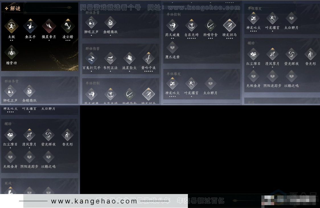 YYS31790燕云十六声账号详情图10